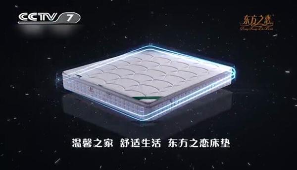 东方之恋床垫.jpg